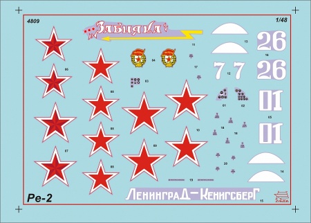4809 Самолет Пе-2 Звезда