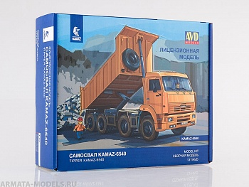 1311AVD Сборная модель КАМАЗ-6540 8x4 самосвал