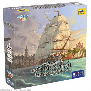 17080f Ост-Индская компания