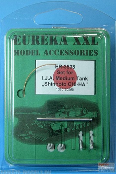 ER-3538 Дополнения для моделей Towing cable for Type 97 Shinhoto Chi-Ha Tank +Barrel