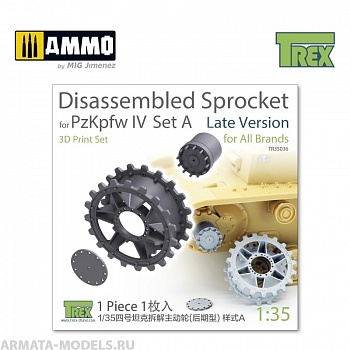 TR35036 Звездочка PzKpfw IV Disassembled Sprocket Set A Late Version