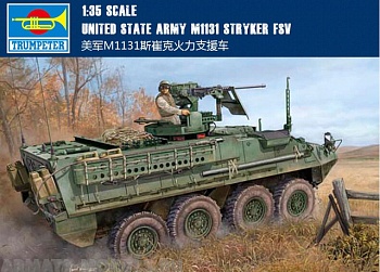 00398P Бронированная боевая машина М1131 «Страйкер»
