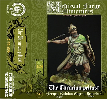 C-75-059 Фигура Thracian peltast