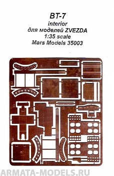 МF35003 ФТД БТ-7