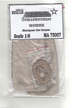 75007 Земленосные мешки