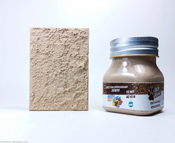 AC-014 Светлая европейская земля крупная