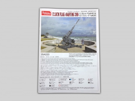 AH35A020 Немецкая зенитная пушка 12,8cm Flak40 with FuMG 39D Amusing Hobby