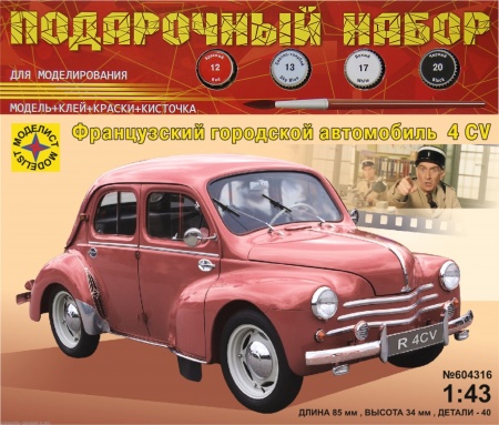 ПН604316 Автомобиль Renault 4CV (1:43) Моделист
