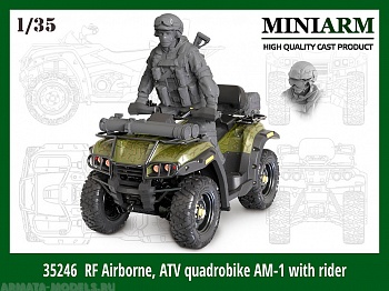 35246MIN Квадроцикл АМ-1 + водитель, рюкзак и РПГ  (ВДВ)