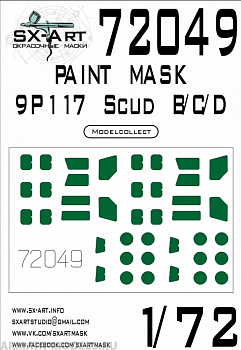 72049SX Окрасочная маска 9P117 Scud B/C/D (Modelcollect)