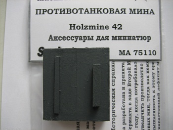 75110 Противотанковая мина Хольцмина 42