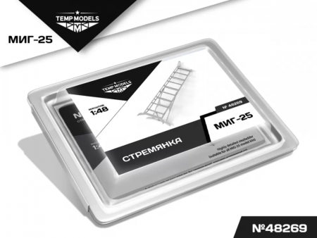 48269TMP СТРЕМЯНКА ДЛЯ МИГ-25