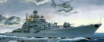 03613 Эсминец  Современный тип II