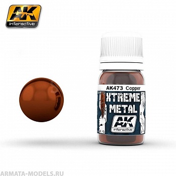 AK-473 Металлик серии XTERME METAL COPPER