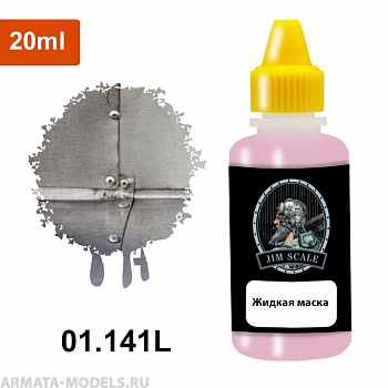 01.141LJIM Жидкая маска розовая (20мл)