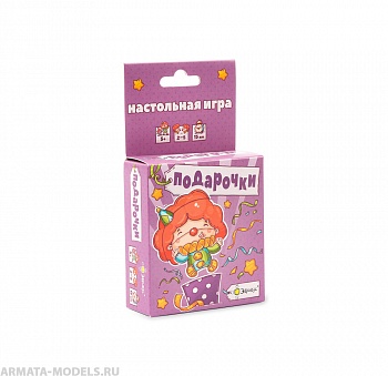 BG12021EUR Игра настольная Подарочки