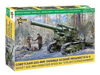 5085 Советская гаубица Б-4