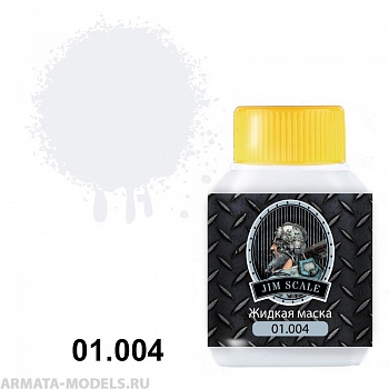 01.004JIM Жидкая маска розовая 50мг