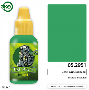 05.2951JIM Контраст: Изумрудный Скорпион Emerald Scorpion