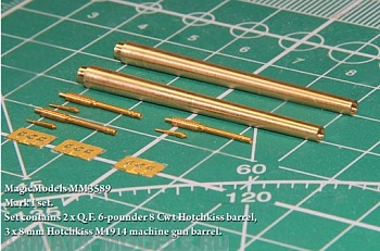MM3589MAG Комплект стволов орудий и пулеметов для танка Mark I.  Набор включает: два ствола пушки QF 6-pounder 8 Cwt Hotchkiss, три ствола 8-мм пулеметов Hotchkiss
