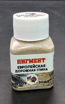 ПГ009 Пигмент европейская дорожная глина, 30 мл