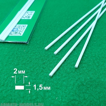 5336 ABS пластик полоса 1,5х2 мм  - длина 250 мм - 4 шт