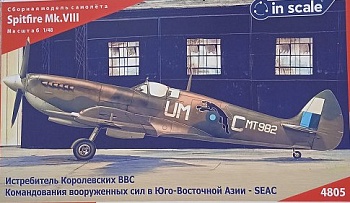 4805 Сборная модель самолета Spitfire Mk.VIII - истребитель RAF,SEAC
